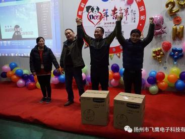 為豐富企業(yè)文化生活，推動(dòng)企業(yè)精神文明建設(shè)，公司舉辦了2018年元旦慶?；顒?dòng)