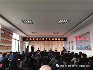 熱烈歡迎全縣各鎮(zhèn)黨委副書(shū)記，組織委員，黨建示范點(diǎn)代表的檢閱